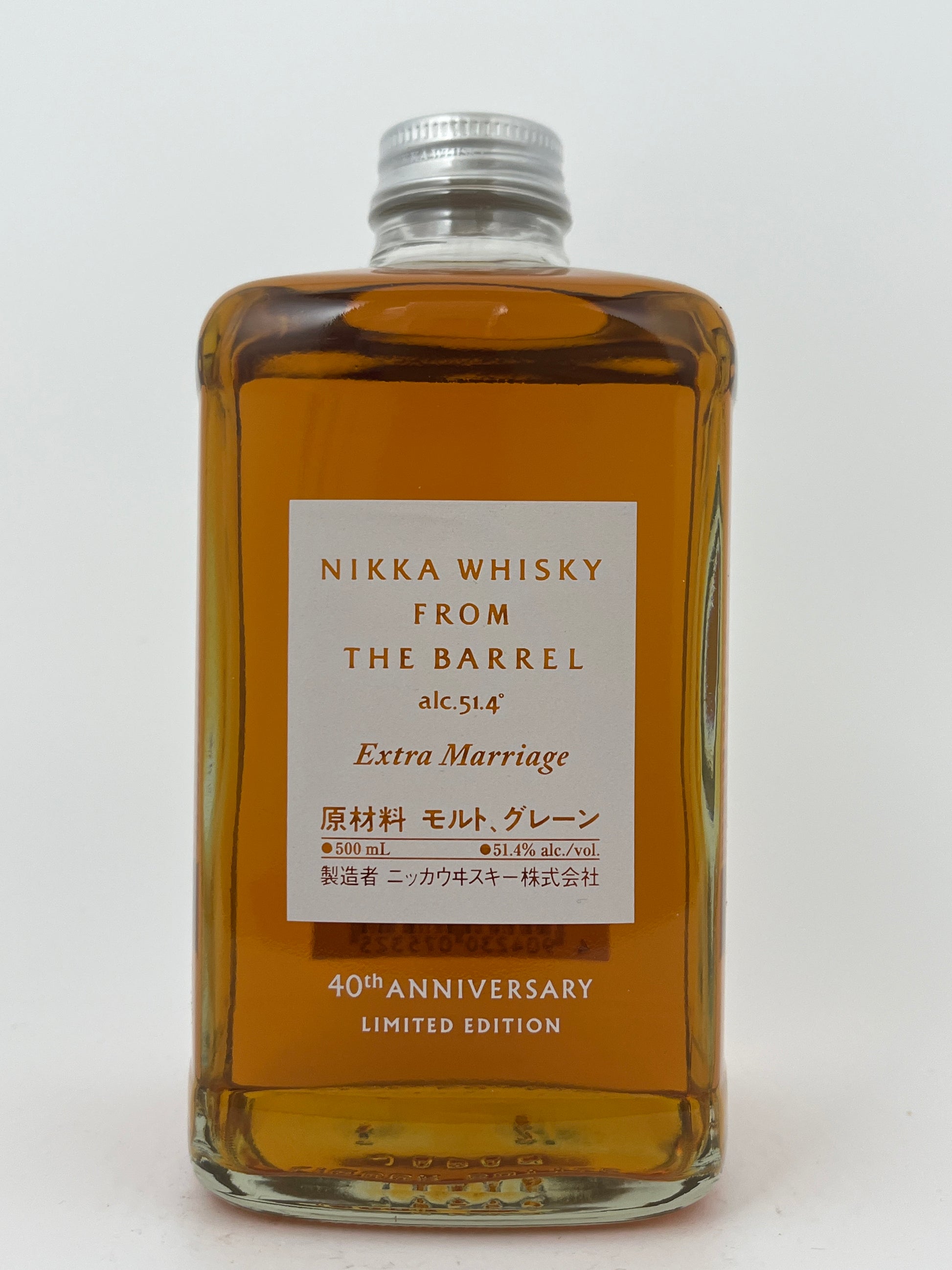 Bottle of Nikka From the Barrel Extra Marriage Japanese Whisky in a white backround.